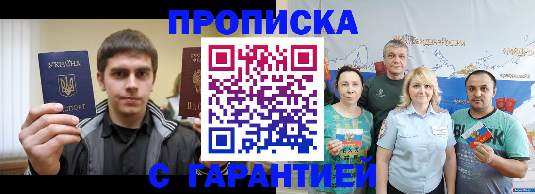 временная регистрация надежно в Тверской области