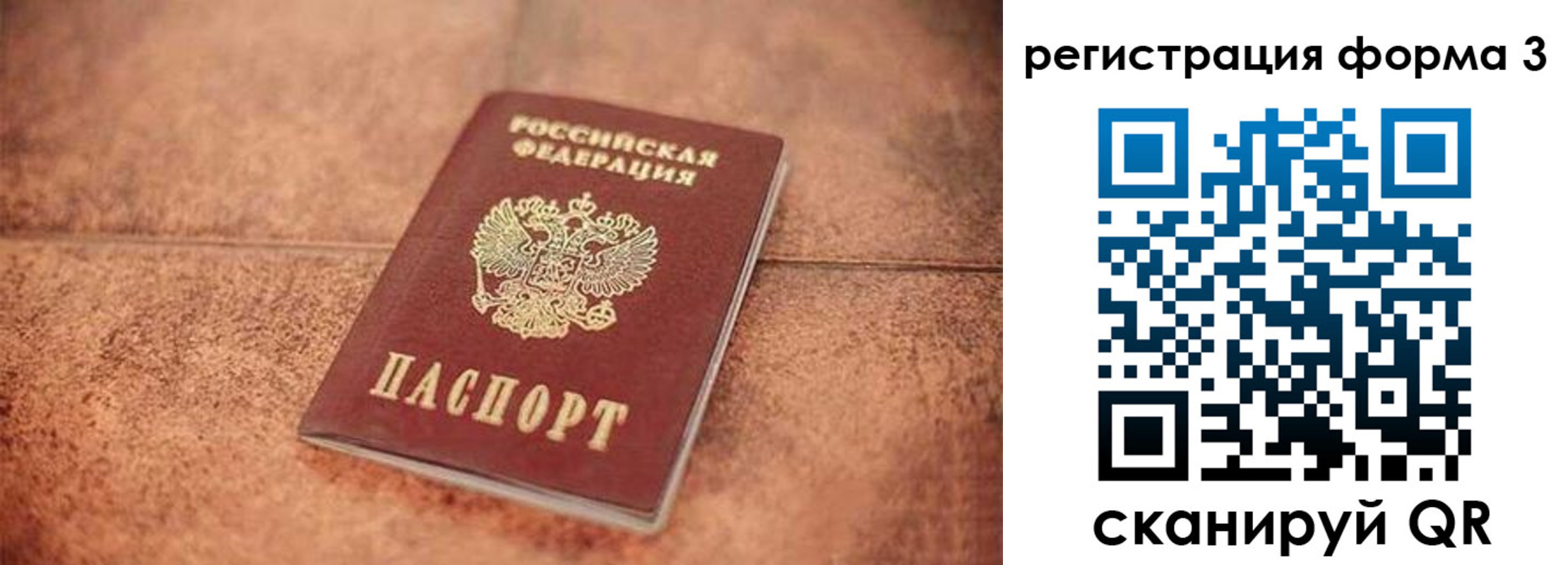 купить прописку в Тверской области