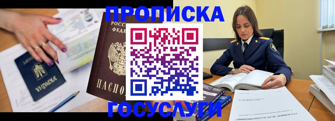 прописка для школы в Тверской области