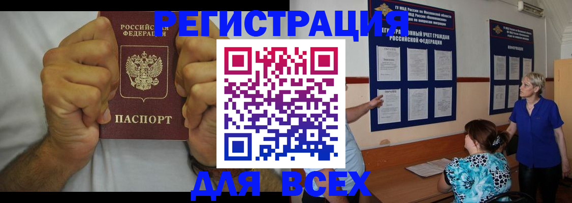 прописка для кредита в Тверской области