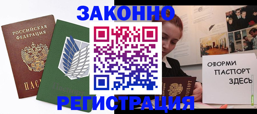 где прописаться в Тверской области