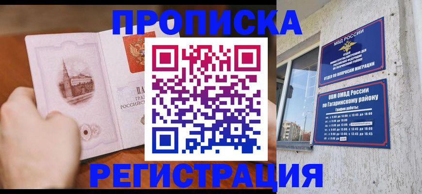 прописка гарантия в Тверской области